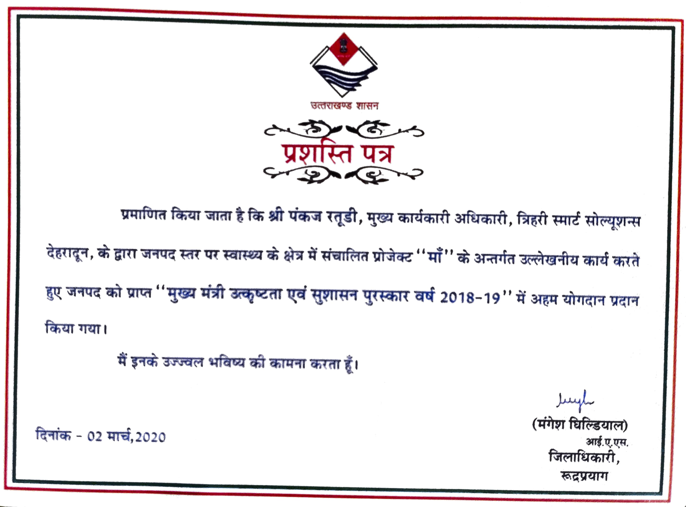 Chief Minister Excellence Award certificate
